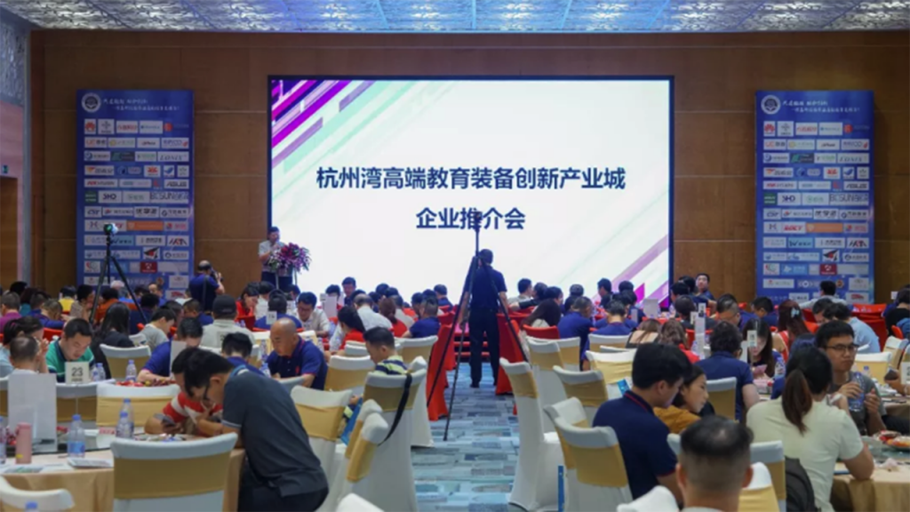 “城城”互动，杭州湾高端教育装备创新产业城闪耀深圳