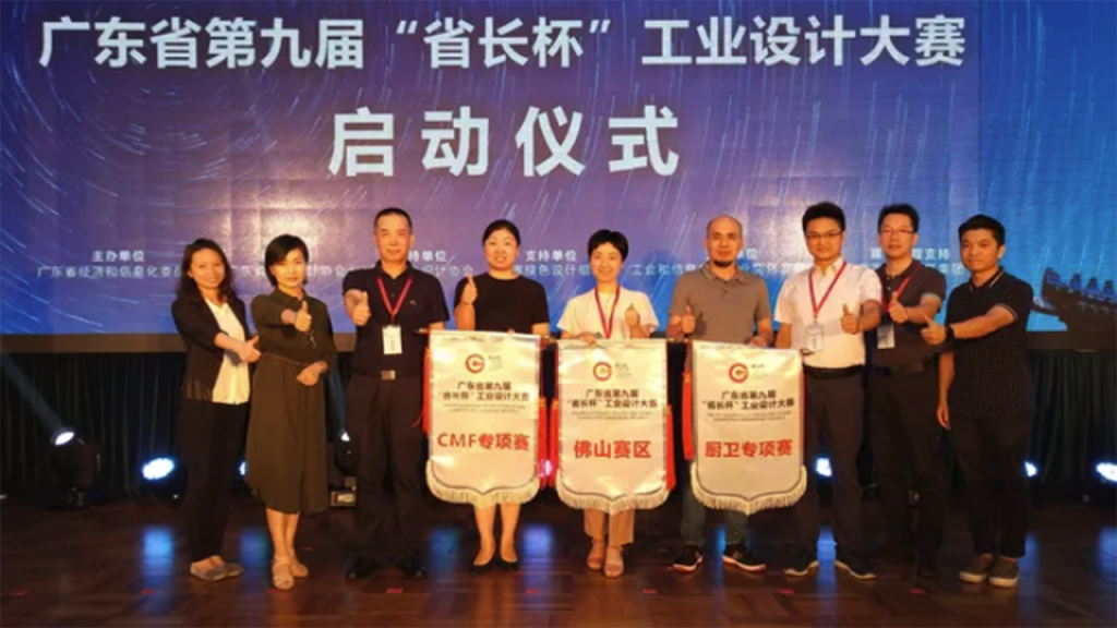 第九届“省长杯” | 广东“中国厨房”产业设计联盟将承办厨卫设计专项赛