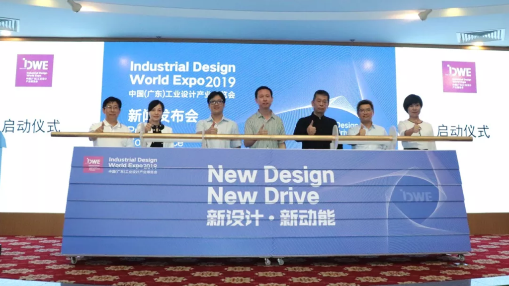 约定你！10月来顺德看中国（广东）工业设计产业博览会！