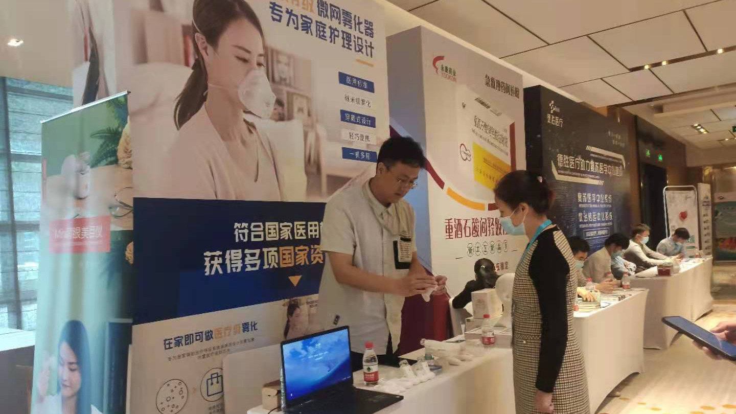 同钛科技携国内最小医用雾化器亮相中国急诊尖峰论坛