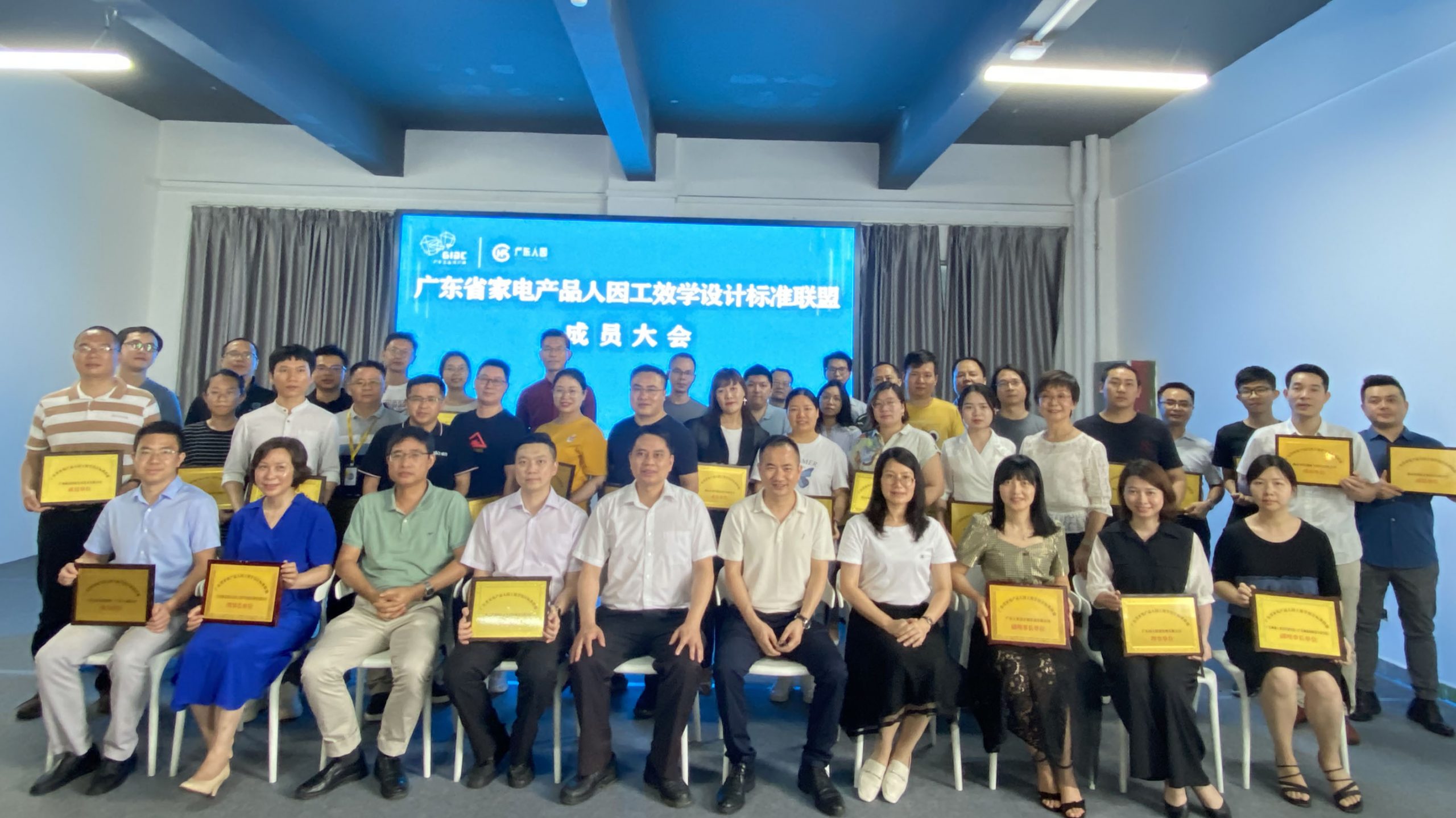 我城40家企业成为广东省家电产品人因工效学设计标准联盟成员单位