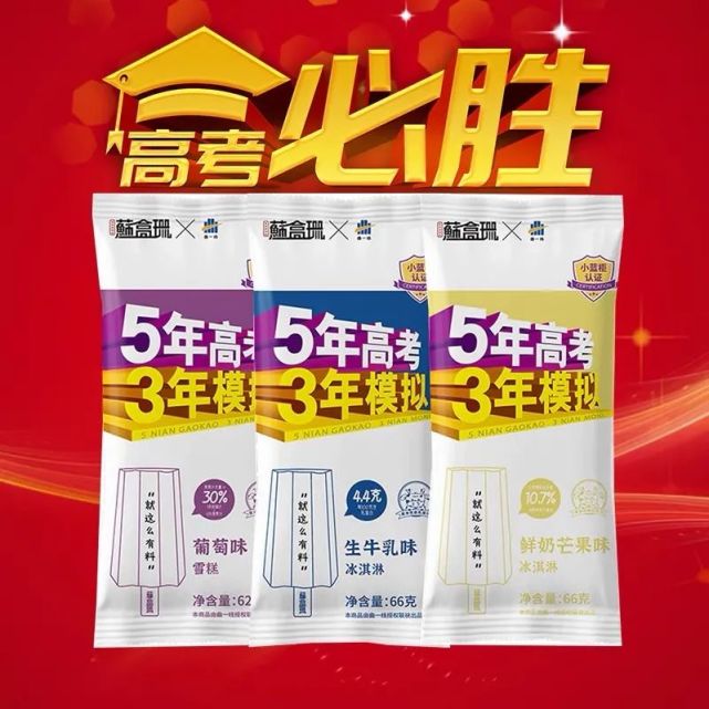 吃完这根“网红雪糕”，网友：贵到怀疑人生！