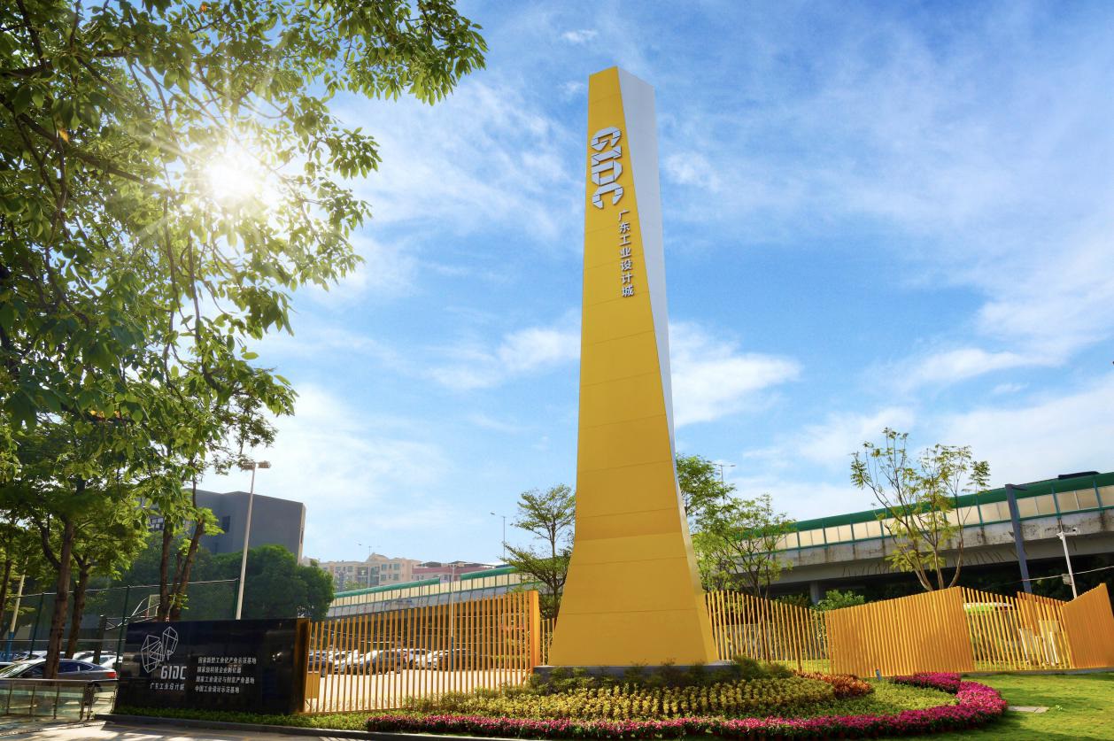 喜讯！设计城获评为广东省首个工业设计主题的版权兴业示范基地！