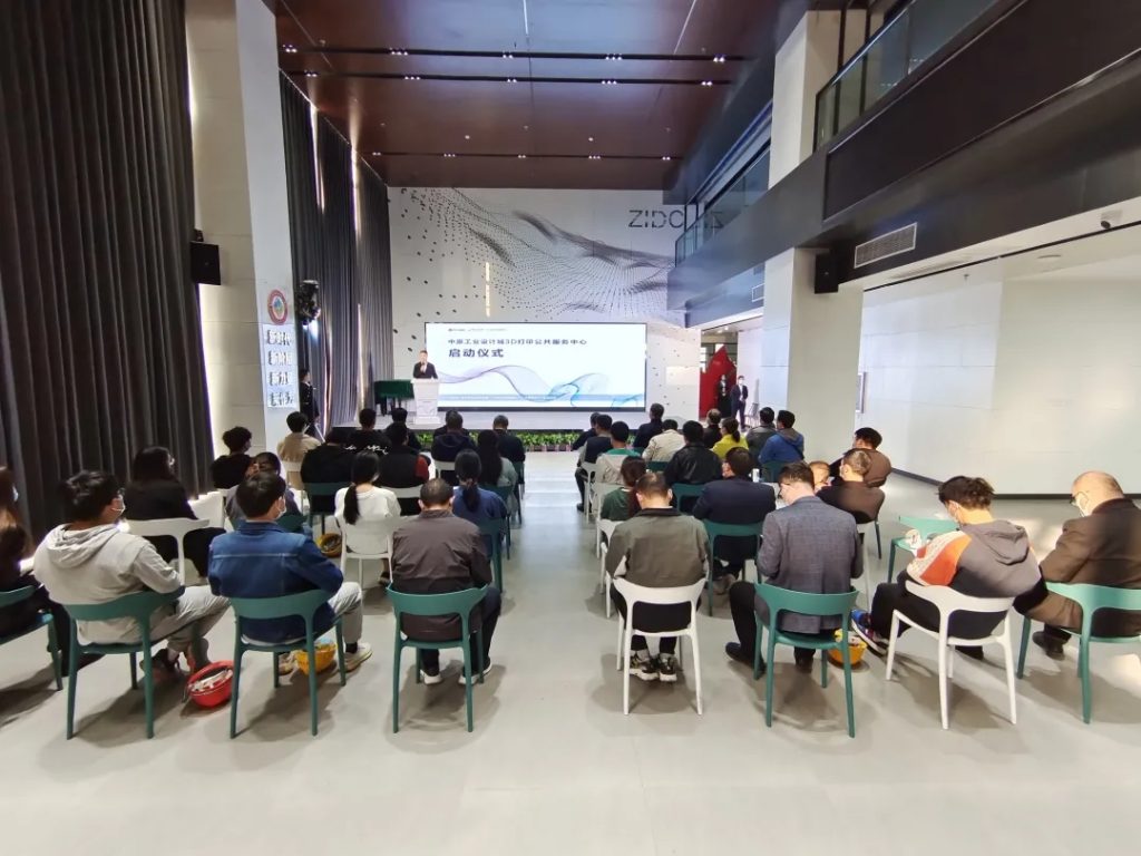 中原工业设计城3D打印公共服务中心正式启动!