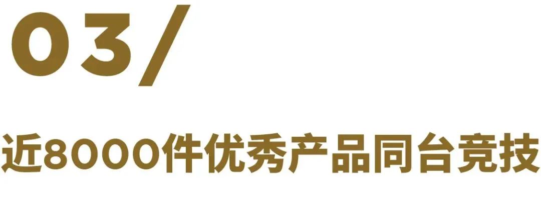 中国大陆地区唯二得奖！米壳设计喜提2021金点设计奖「年度最佳设计奖」