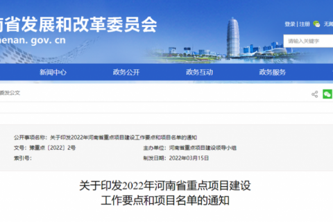 河南省2022年重点项目名单出炉，中原工业设计城成功入选！