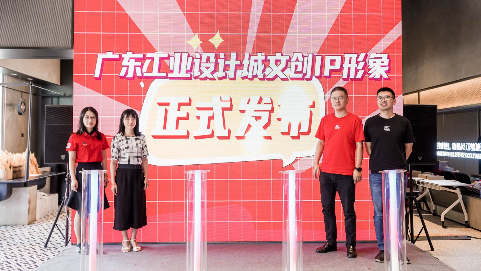 广东工业设计城文创IP发布!凝聚青年共创北滘产城魅力 | 广东同天科技产业发展有限公司