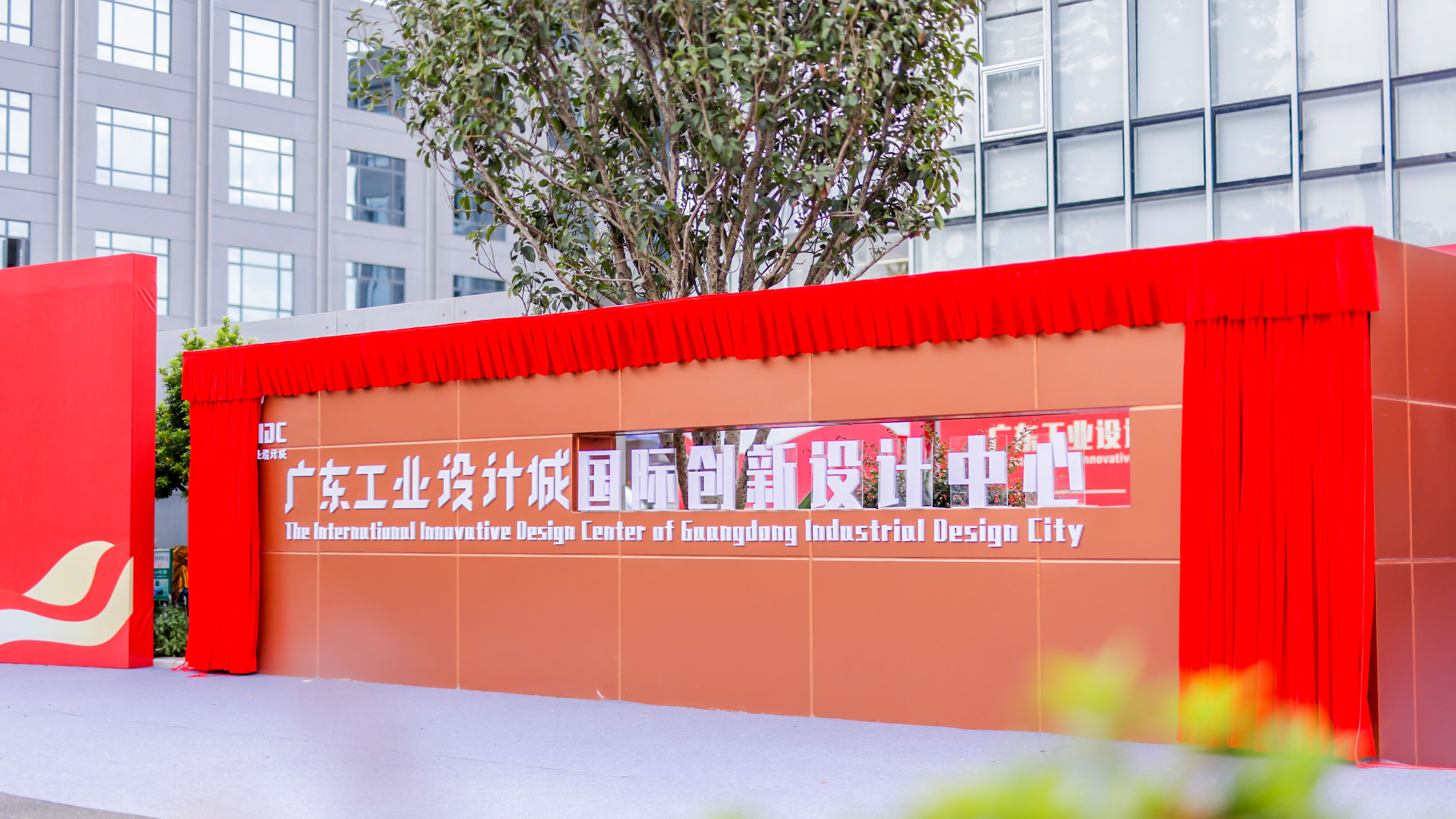 以设计赋能新经济，郑轲书记到访广东国际创新设计中心