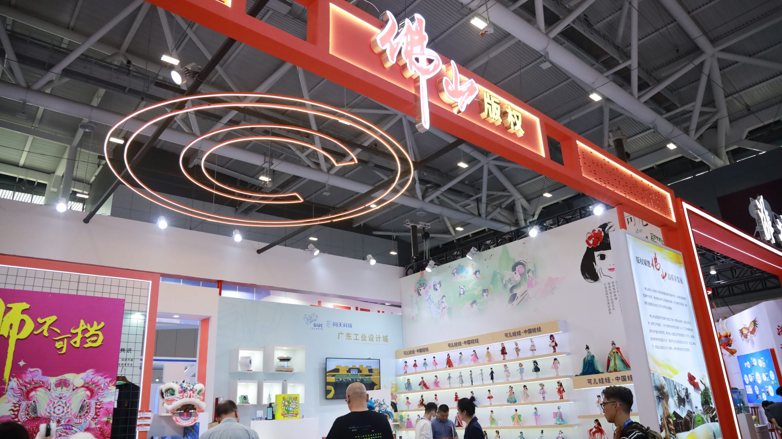 设计城打卡深圳文博会:原创设计展现创新魅力 | 广东同天科技产业发展有限公司