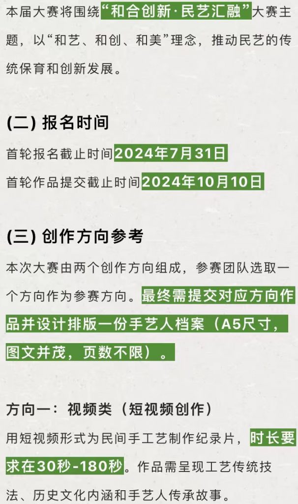 报名进行中｜第九届“顺德农商银行杯”美丽乡村创意大赛诚邀您参赛