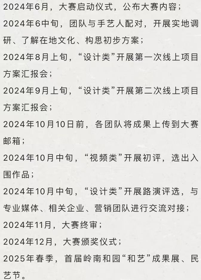 报名进行中｜第九届“顺德农商银行杯”美丽乡村创意大赛诚邀您参赛