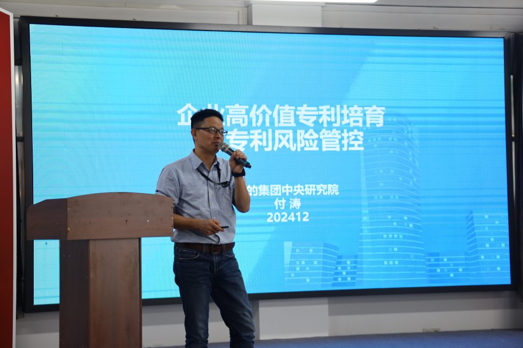 专利转化 赋能发展——“企业高价值收益点金之道专题讲座”在设计城举行