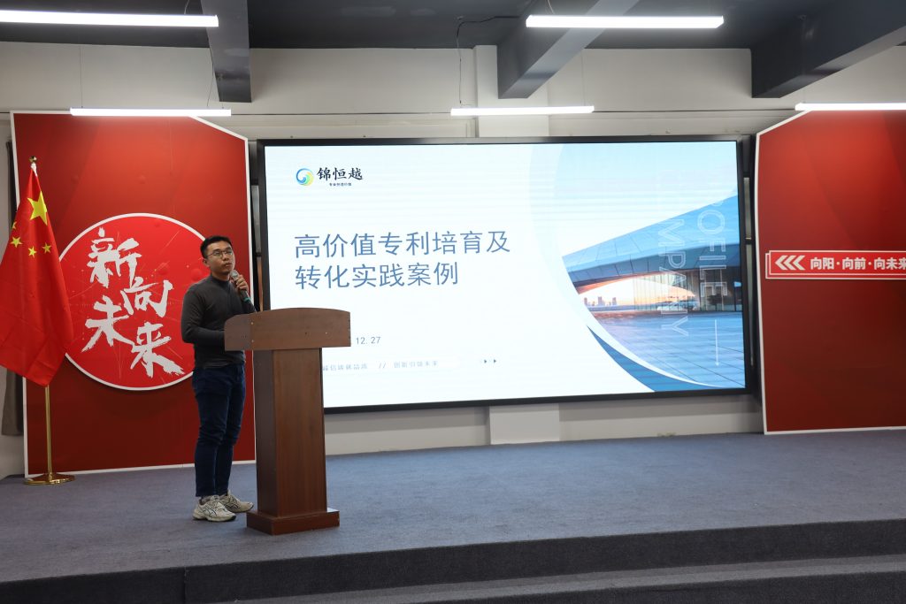 专利转化 赋能发展——“企业高价值收益点金之道专题讲座”在设计城举行