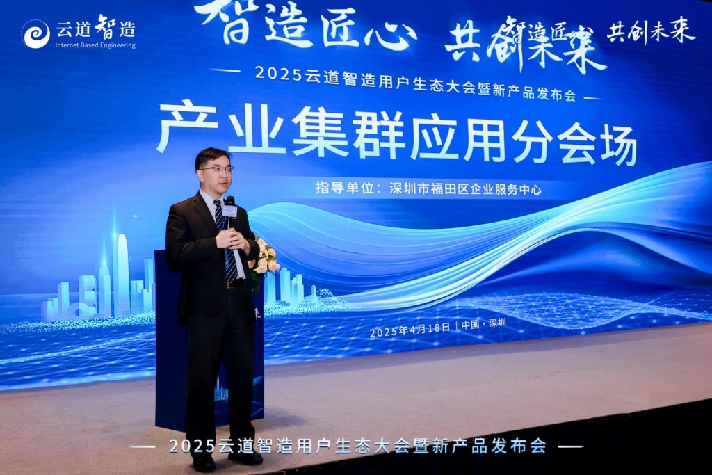 创投未来·科技赋能：广东工业设计城引领企业探路硬科技创新与数字化升级