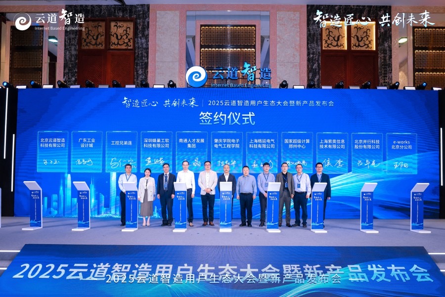 创投未来·科技赋能：广东工业设计城引领企业探路硬科技创新与数字化升级