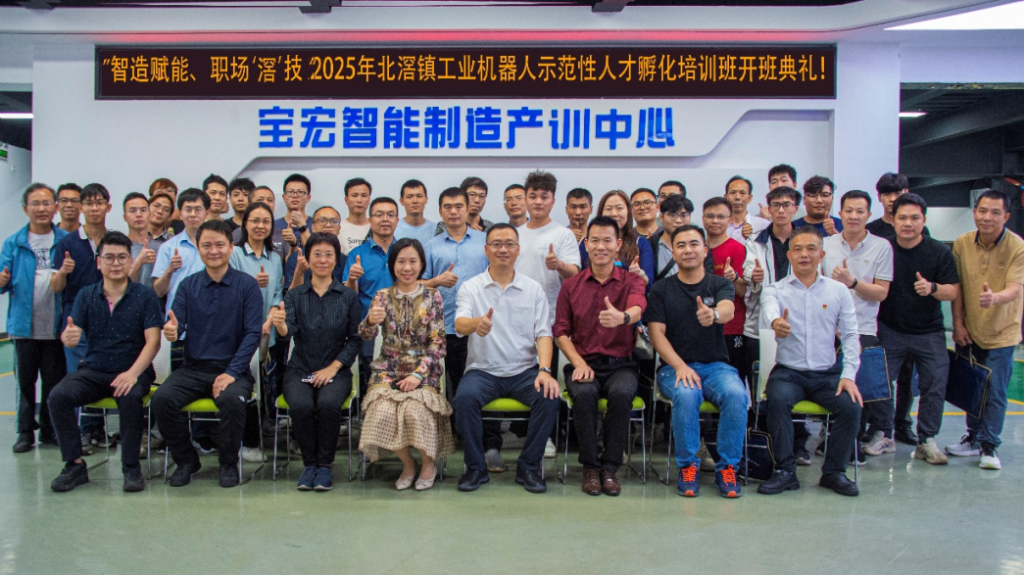 北滘镇总工会工匠学院揭牌及首期工业机器人培训班正式开班！