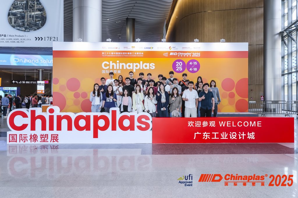 漫走设计 | 走进2025深圳国际橡塑展 探索设计创新融合新路径