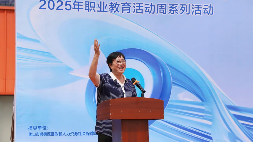 智创匠育·职启未来｜设计城打造产教融合新生态 助力湾区创新人才培养