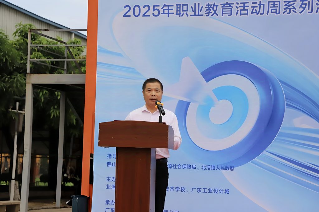 智创匠育·职启未来｜设计城打造产教融合新生态 助力湾区创新人才培养