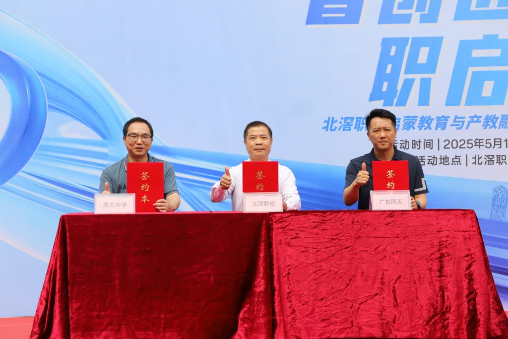 智创匠育·职启未来｜设计城打造产教融合新生态 助力湾区创新人才培养