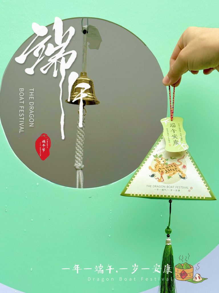 粽情回顾 | 设计城造趣端午，粽夏游园会