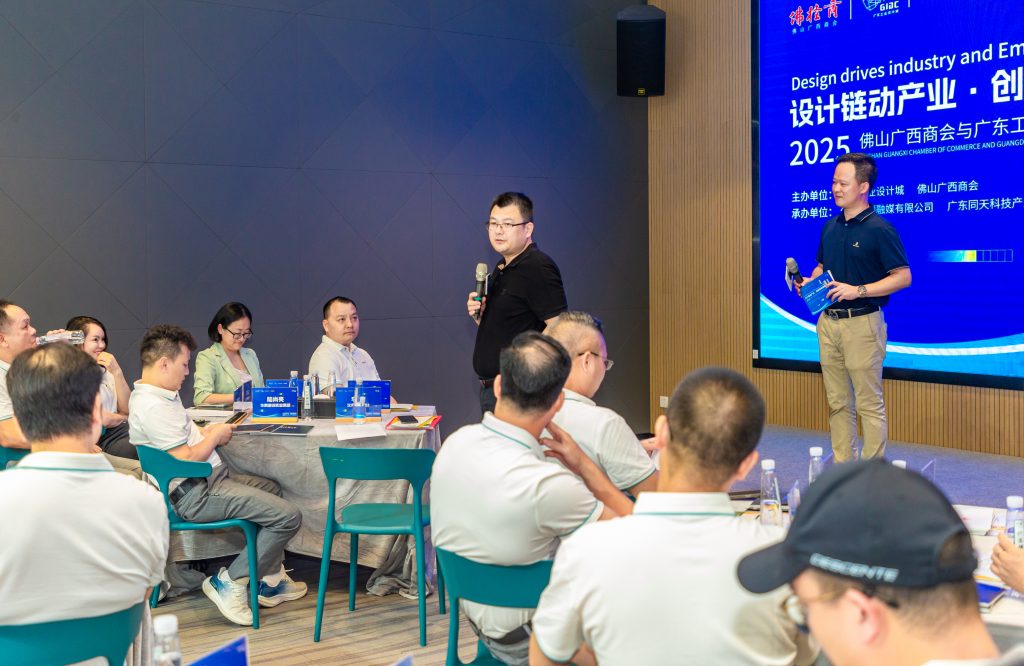 设计赋能 | 赋能桂商发展，顺德设计链动产业首场活动举行