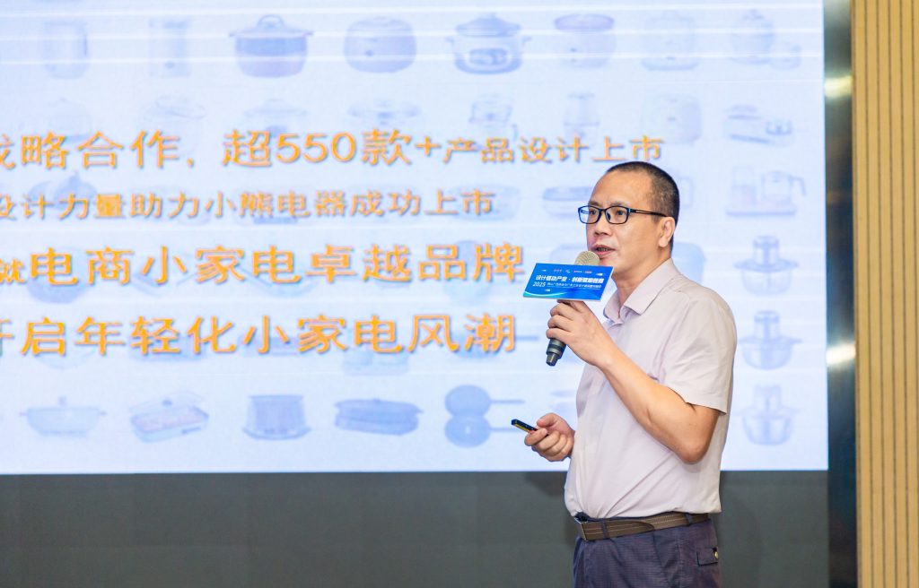 设计赋能 | 赋能桂商发展，顺德设计链动产业首场活动举行