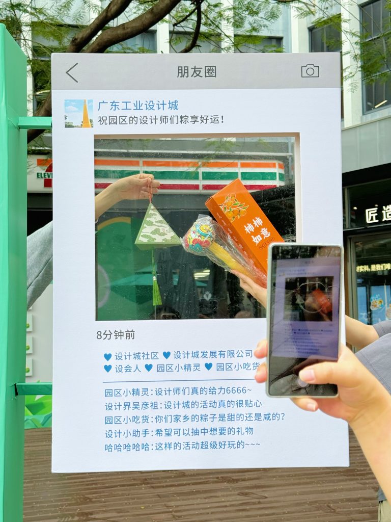 粽情回顾 | 设计城造趣端午，粽夏游园会