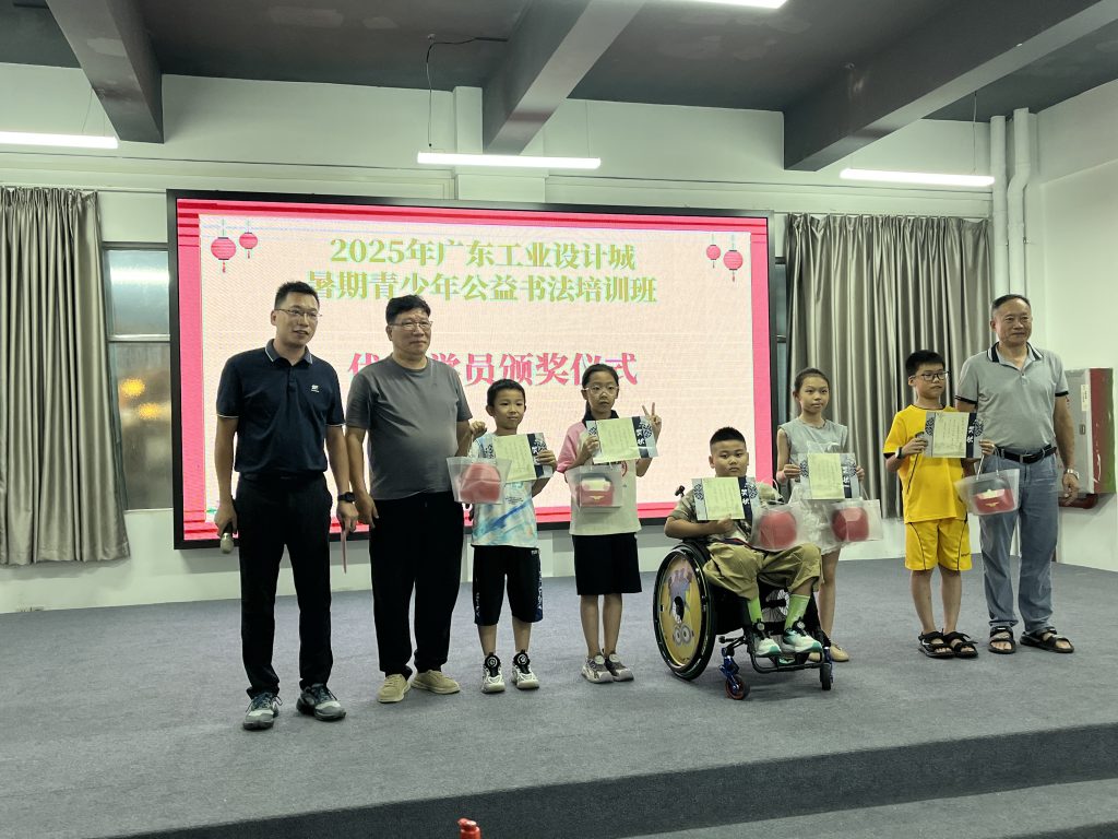 墨香伴暑假活动圆满结束，与书法家廖镇能共话设计