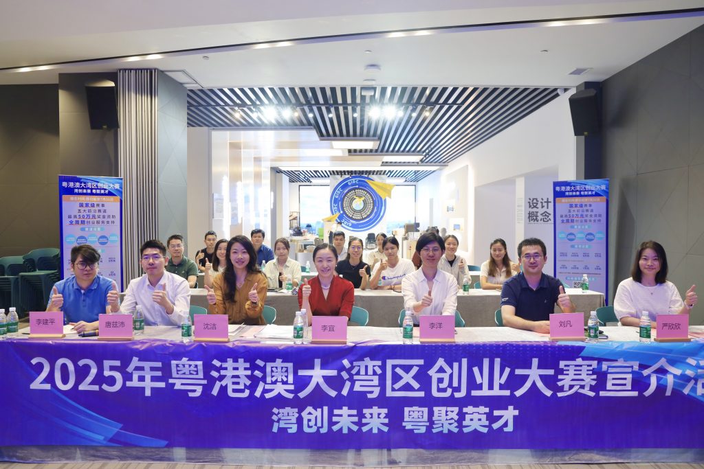 粤港澳大湾区创业大赛宣介活动走进设计城——共筑湾区创业梦 赋能创新新生态