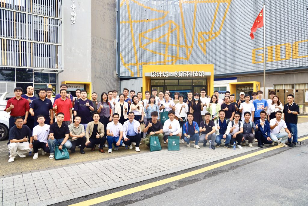 “设计链动·智造赋能” —省工业和信息化厅研修班交流活动在设计城举行