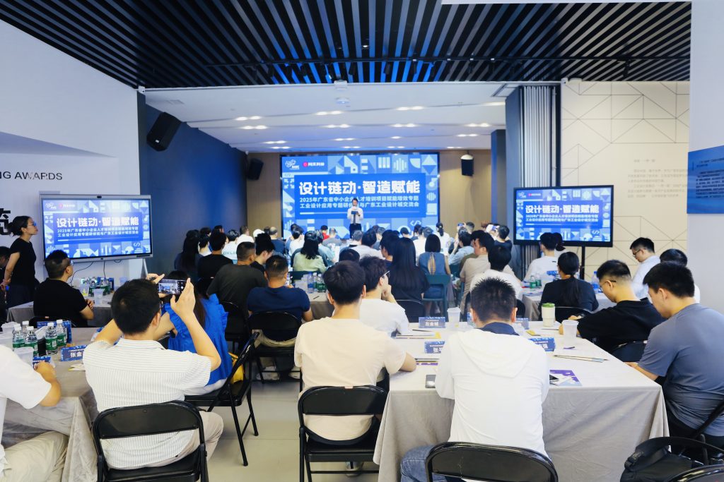 “设计链动·智造赋能” —省工业和信息化厅研修班交流活动在设计城举行