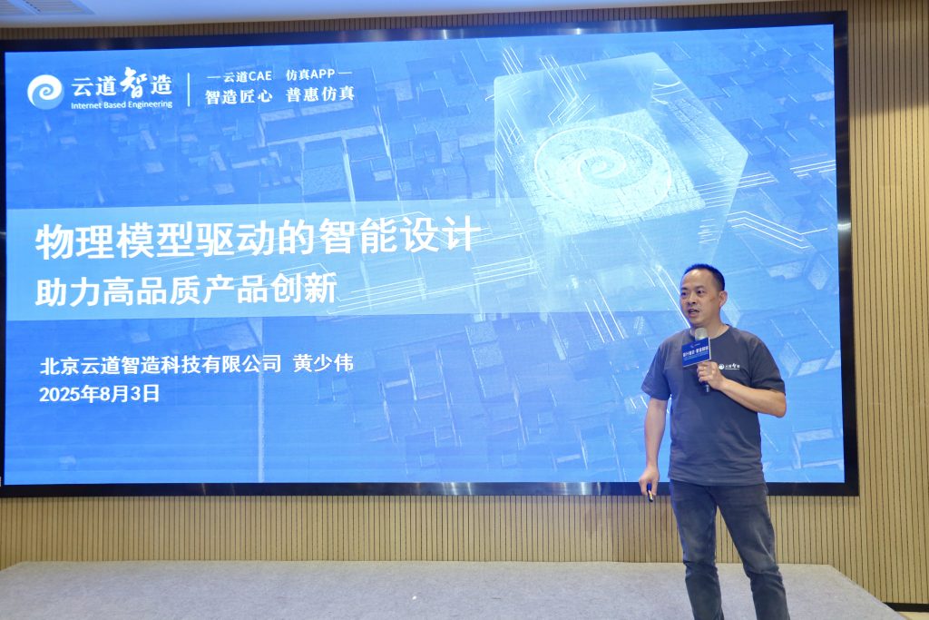 “设计链动·智造赋能” —省工业和信息化厅研修班交流活动在设计城举行