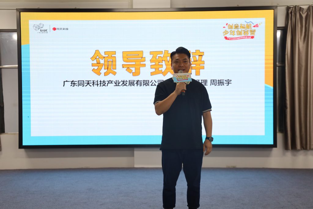 025广东工业设计城·少年创客营今日开营啦！培育未来设计新力量"