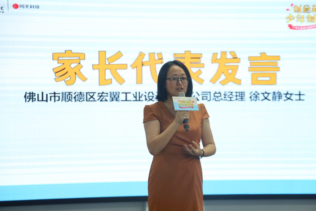 025广东工业设计城·少年创客营今日开营啦！培育未来设计新力量"