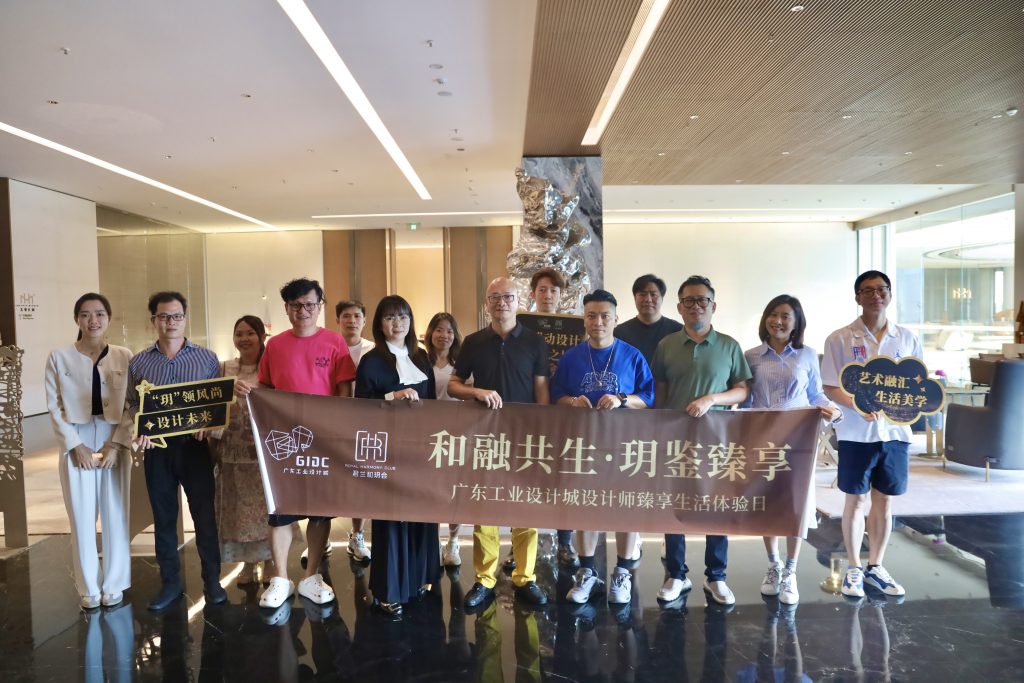 品鉴设计美学 共酿生活艺术——广东工业设计城×君兰和玥会设计师臻享会圆满举办