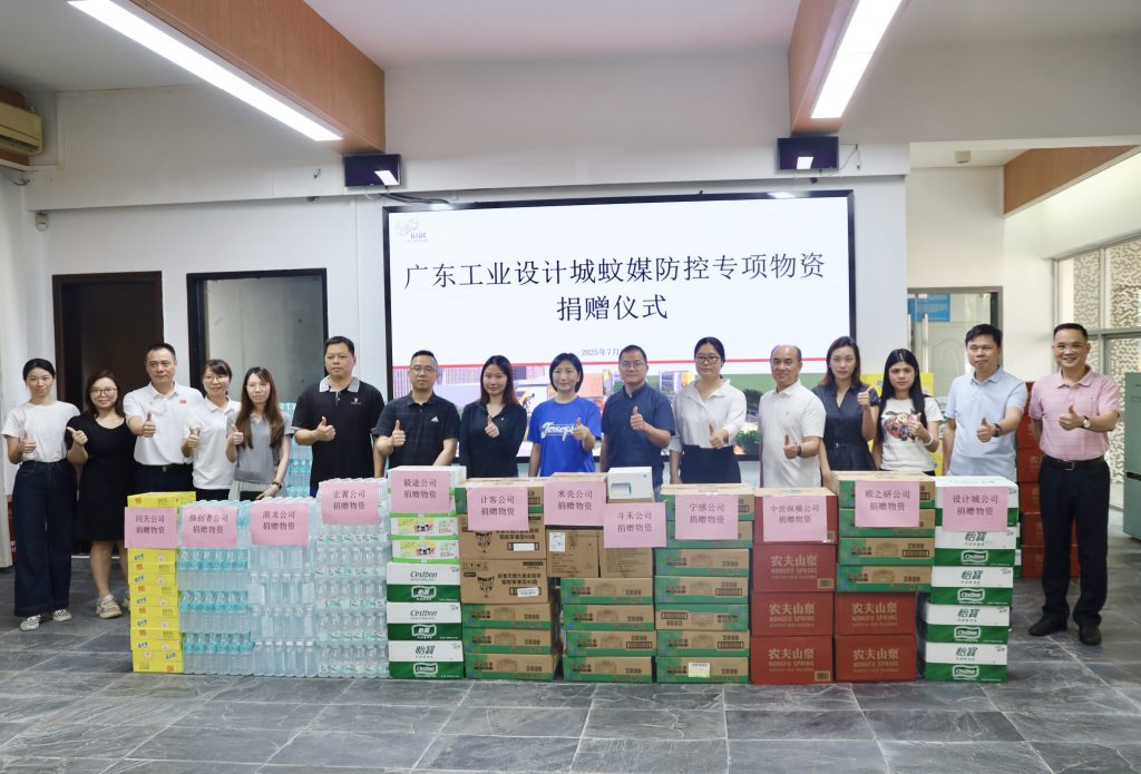 政企同心 助力防控——设计城企业支援蚊媒传染病疫情防控工作