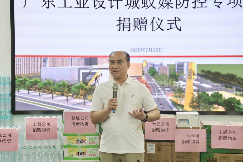 政企同心 助力防控——设计城企业支援蚊媒传染病疫情防控工作