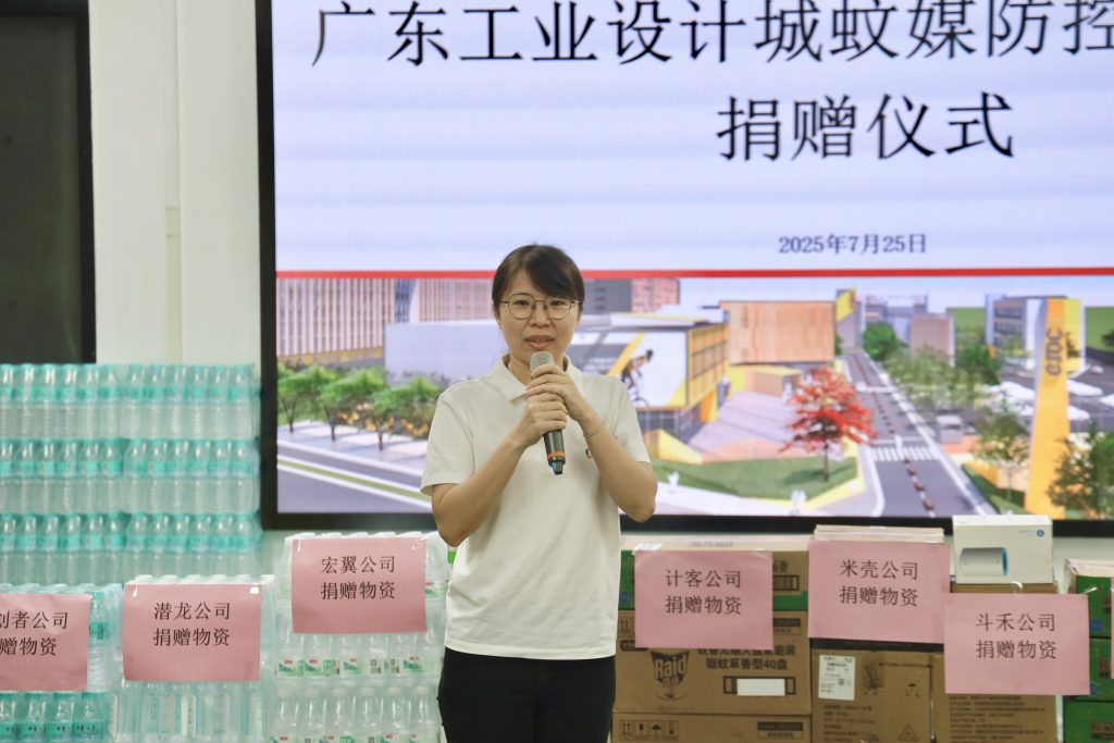 政企同心 助力防控——设计城企业支援蚊媒传染病疫情防控工作