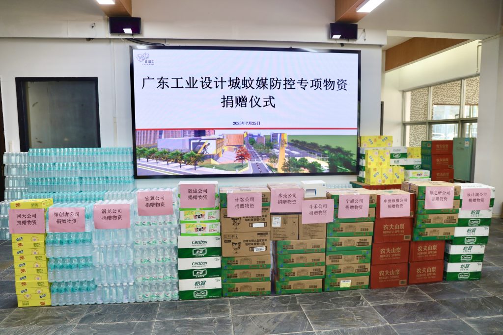 政企同心 助力防控——设计城企业支援蚊媒传染病疫情防控工作