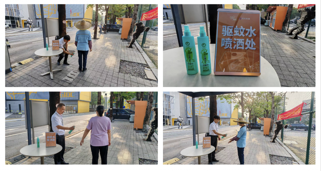 设计城“防蚊守护者”已就位，筑牢蚊媒传染病防治防线