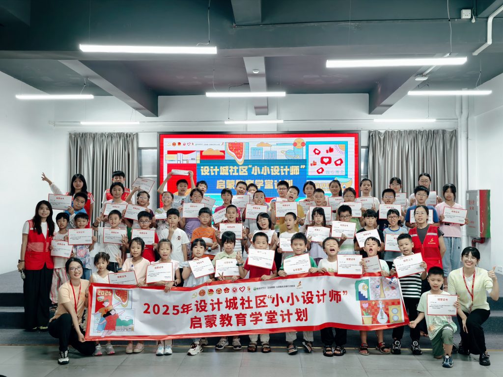 这个暑假，设计城“小小设计师”有大大的收获