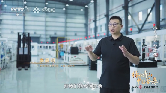 广东工业设计城再登央视！以绿色创新赋能佛山智造