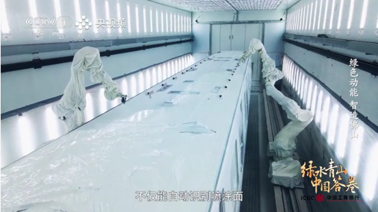 广东工业设计城再登央视！以绿色创新赋能佛山智造