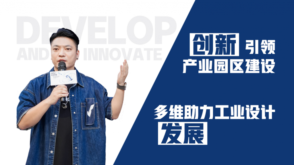 岭南潮起 唱响顺德| 以设计思维激活本土音乐原创力