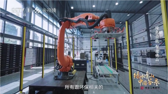 广东工业设计城再登央视！以绿色创新赋能佛山智造