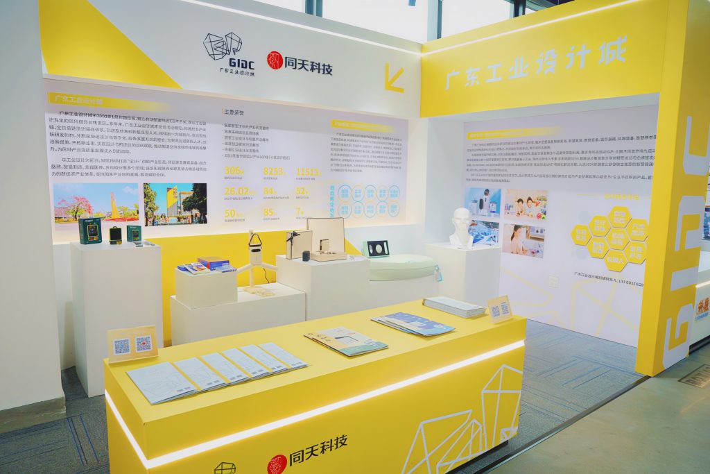 当“设计力”遇见“硬核科技”：设计城亮相XbotPark，共启创新未来