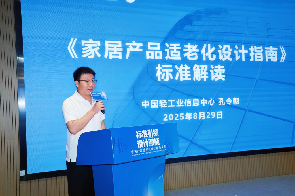标准引领·设计赋能 | 家居产品适老化设计激活银发经济新动能