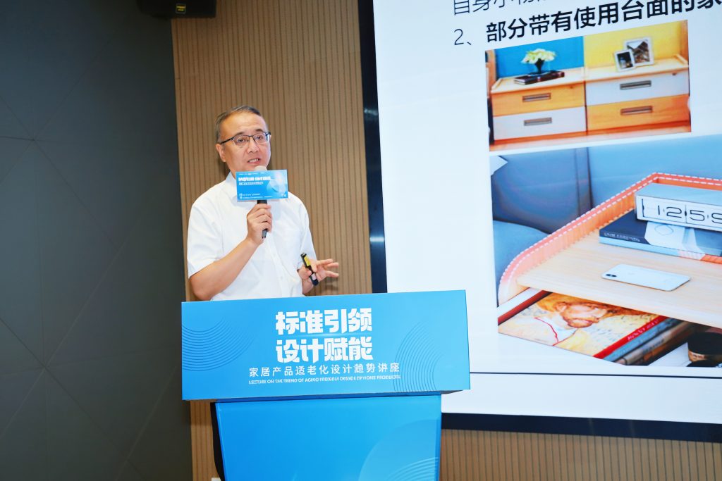 标准引领·设计赋能 | 家居产品适老化设计激活银发经济新动能