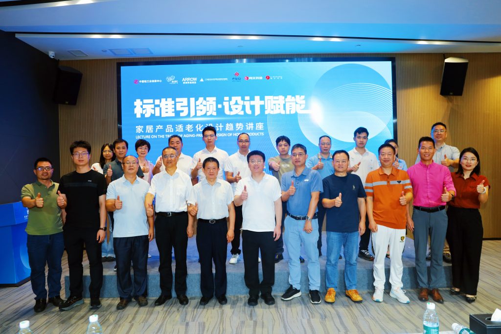 标准引领·设计赋能 | 家居产品适老化设计激活银发经济新动能